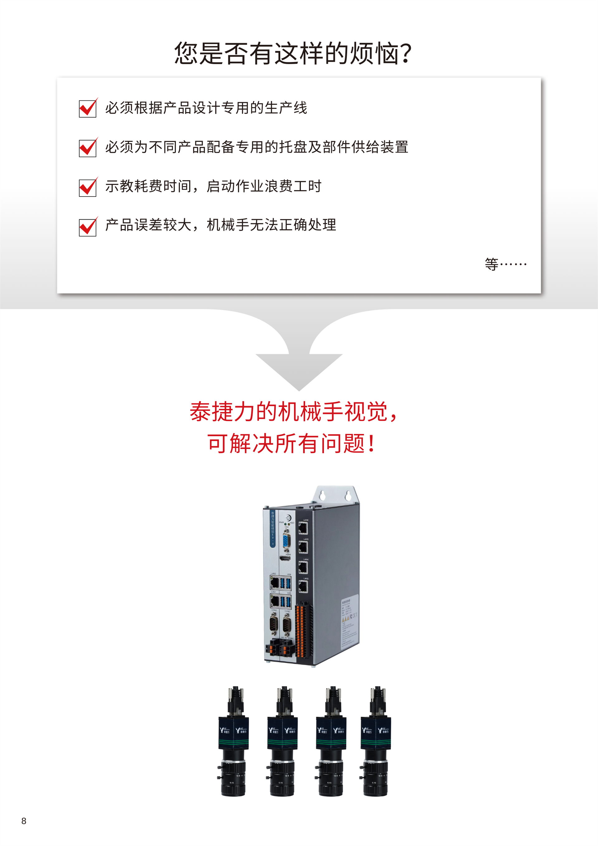 8_看图王.jpg