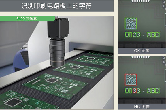 识别印刷电路板上的字符