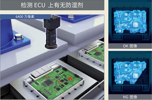 检测 ECU 上有无防湿剂