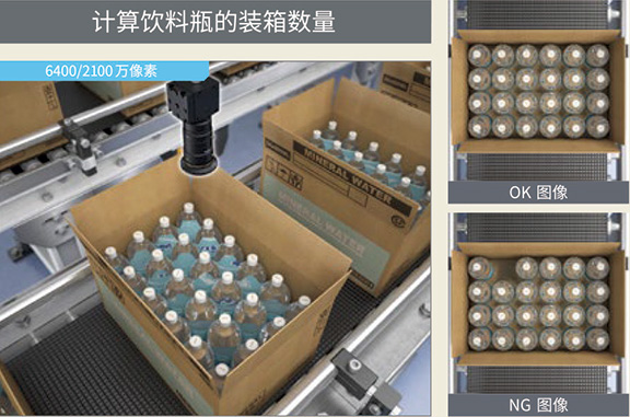 计算饮料瓶的装箱数量